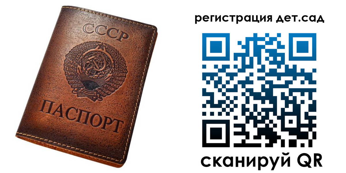 прописка гарантия в Петровске
