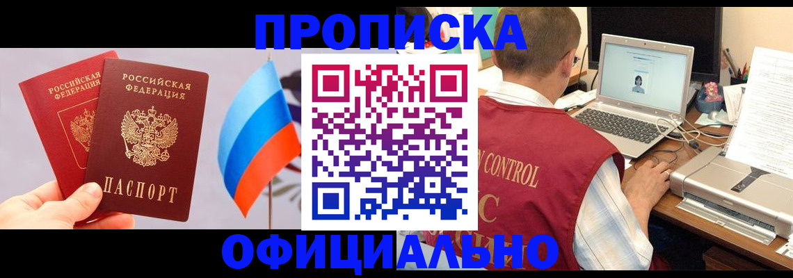 временная регистрация поиск в Петровске